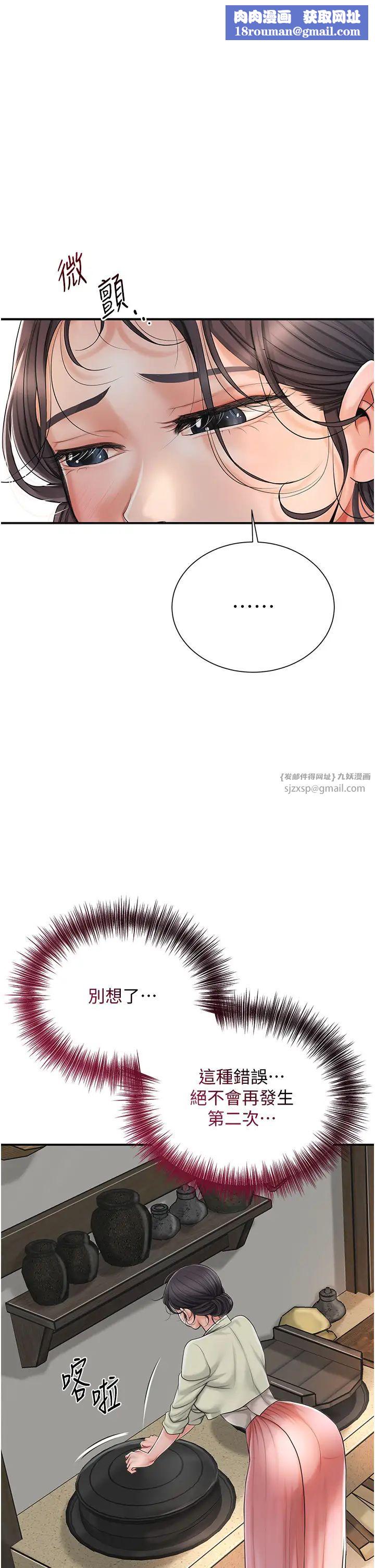 花容濕色:取花點第15話-取花點的性副作用