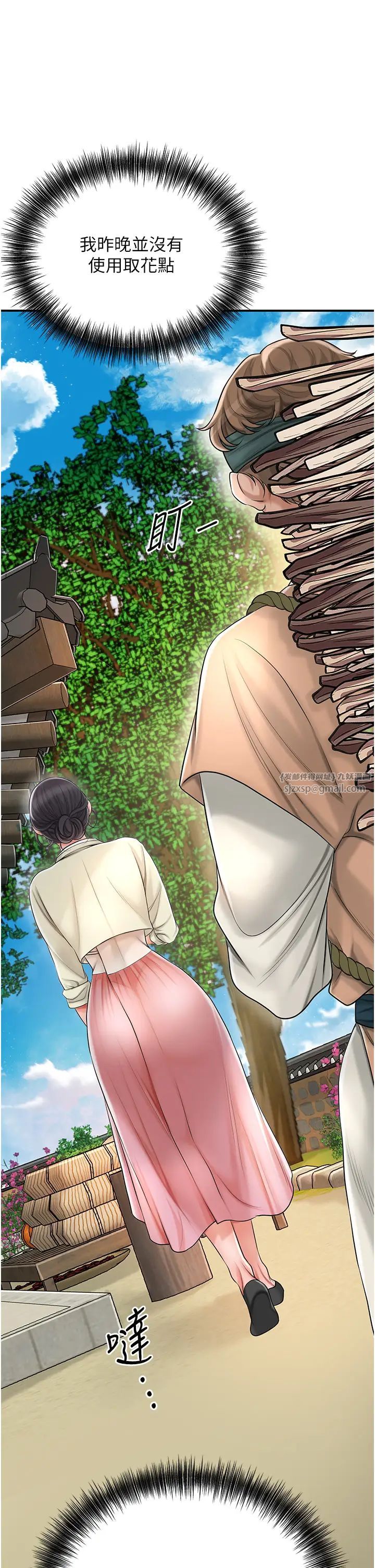 花容濕色:取花點第15話-取花點的性副作用