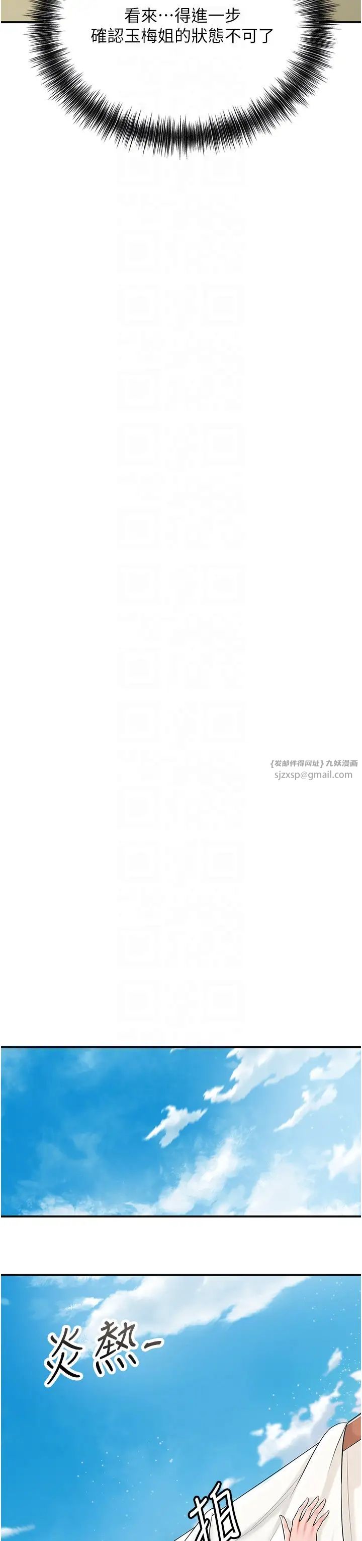 花容濕色:取花點第15話-取花點的性副作用