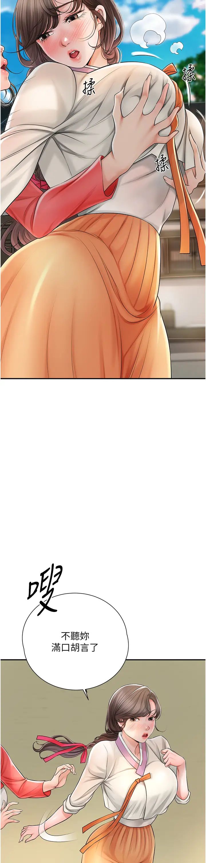 花容濕色:取花點第15話-取花點的性副作用