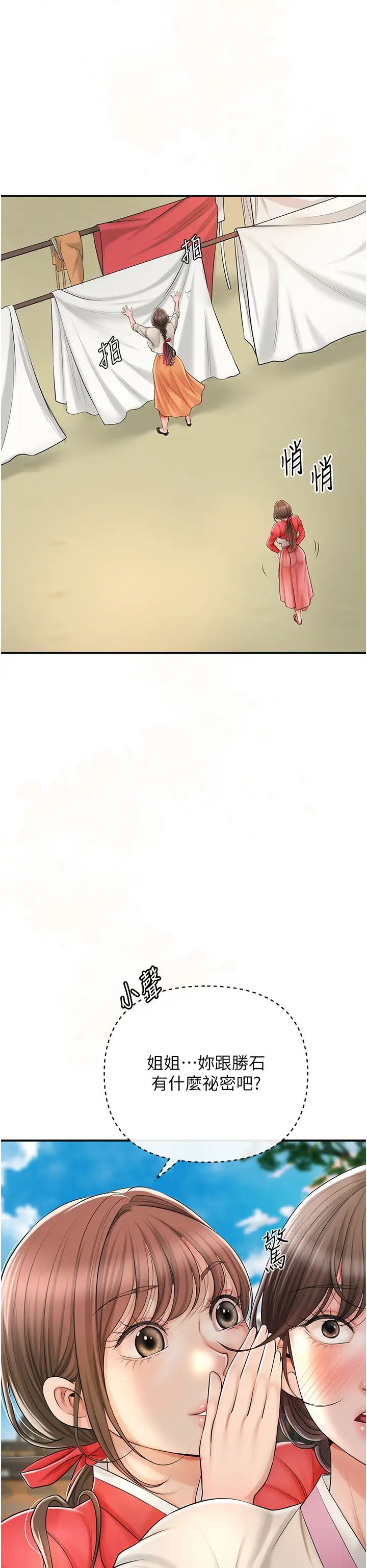 花容濕色:取花點第15話-取花點的性副作用