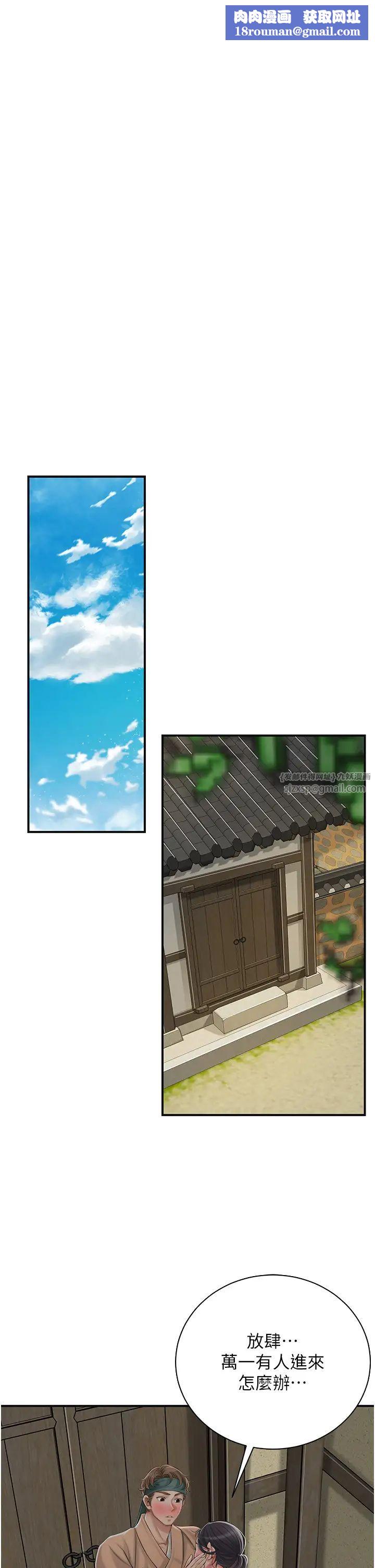 花容濕色:取花點第15話-取花點的性副作用