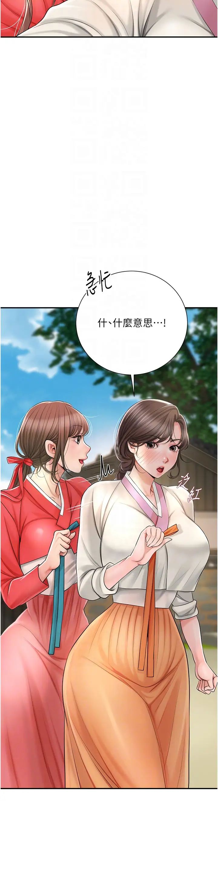 花容濕色:取花點第15話-取花點的性副作用