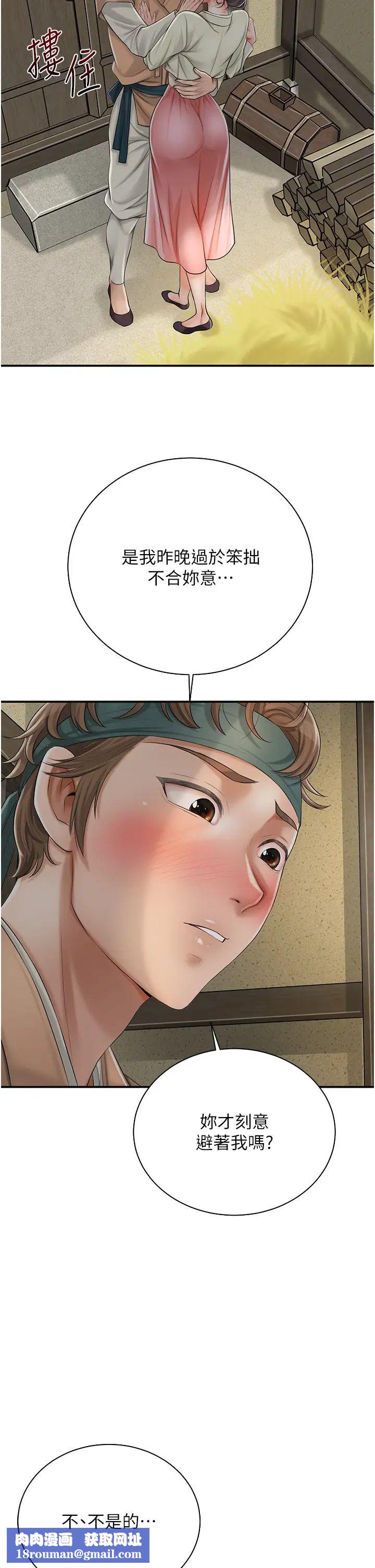 花容濕色:取花點第15話-取花點的性副作用