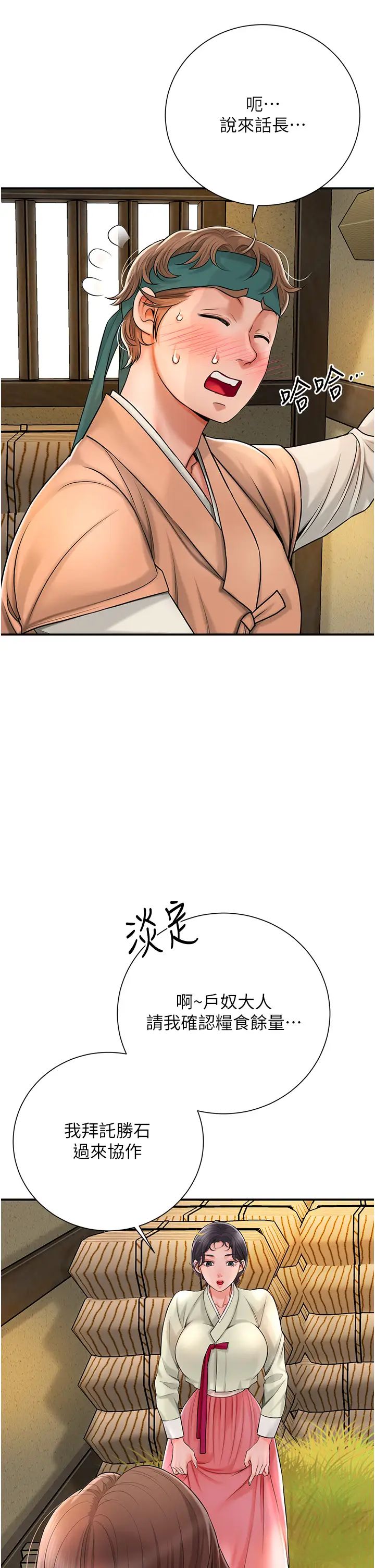 花容濕色:取花點第15話-取花點的性副作用