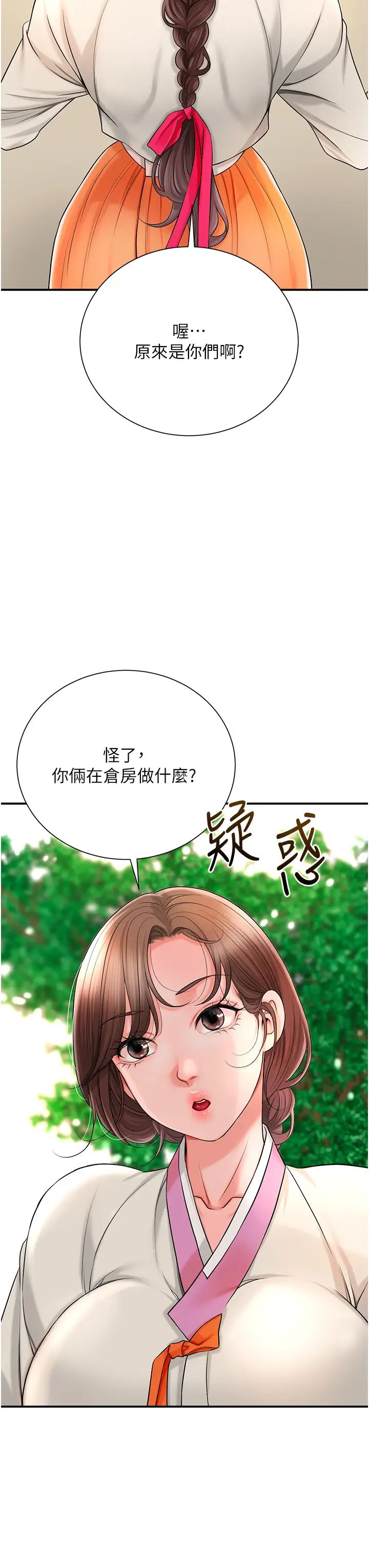 花容湿色:取花点第15話-取花點的性副作用