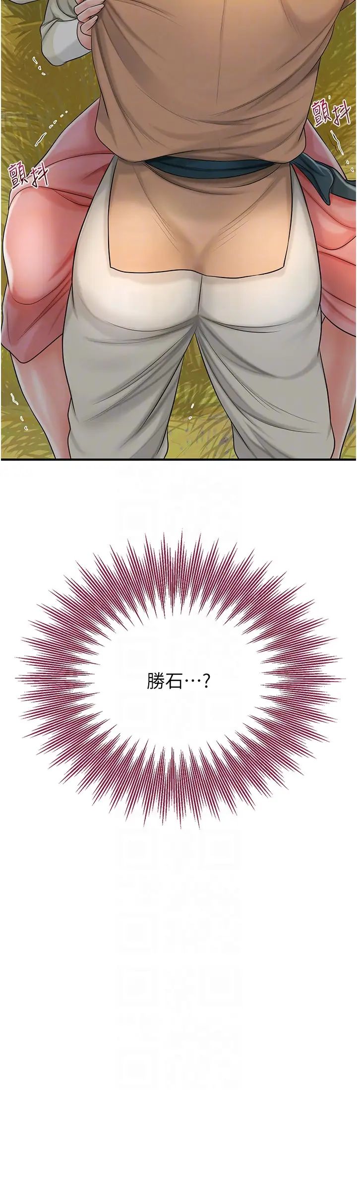 花容濕色:取花點第15話-取花點的性副作用