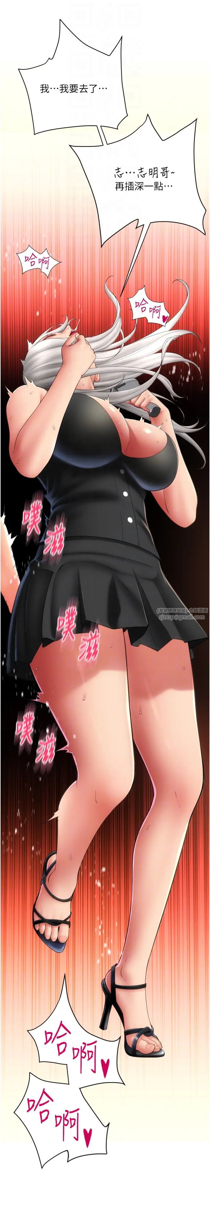 請用啪支付第76話-我會好好享用你的變態女友