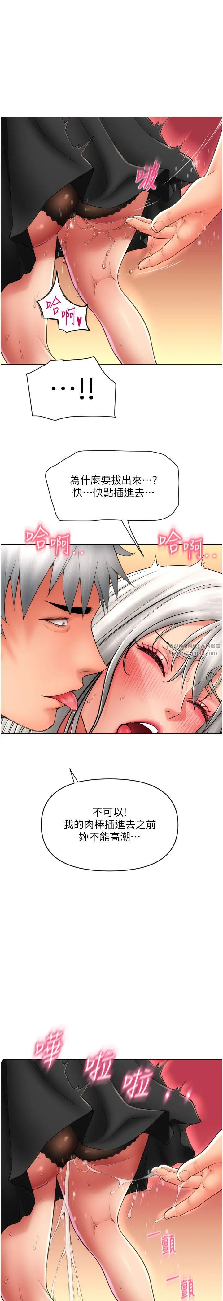 請用啪支付第76話-我會好好享用你的變態女友