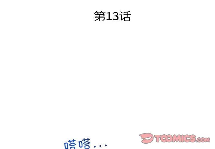 协议关系第13話