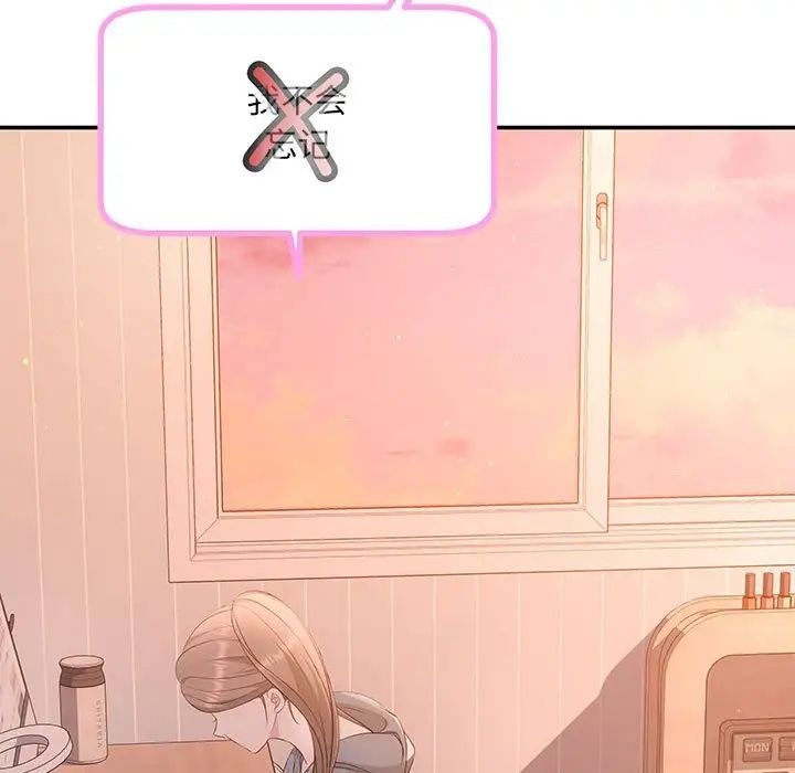 协议关系第13話