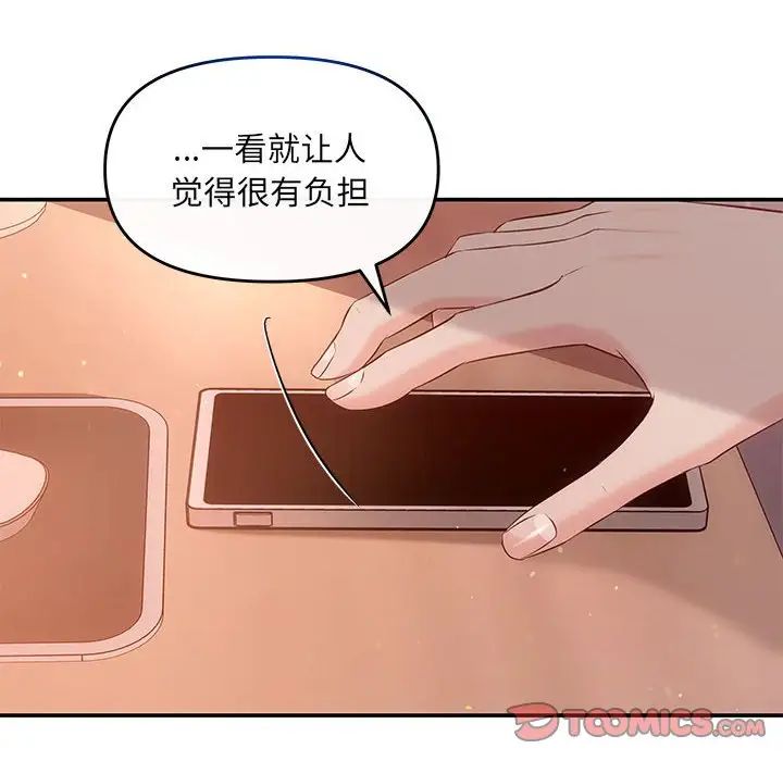 协议关系第13話