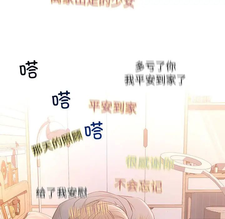 协议关系第13話