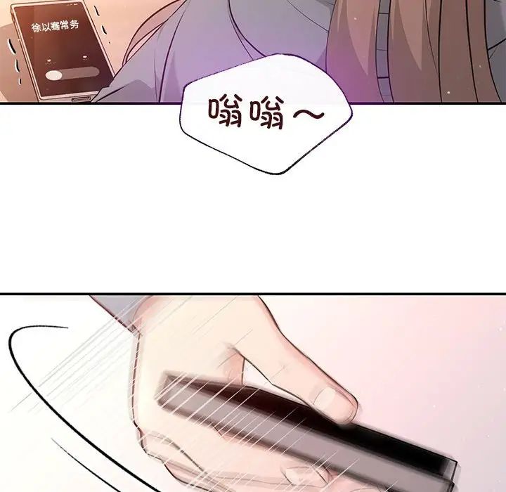 协议关系第13話