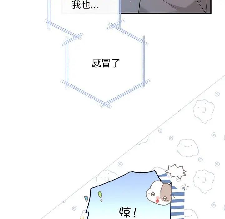 协议关系第13話