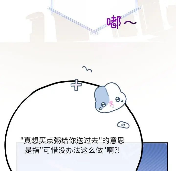 协议关系第13話