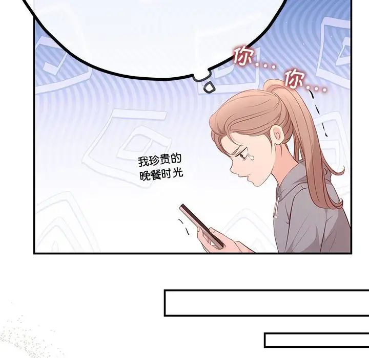 协议关系第13話