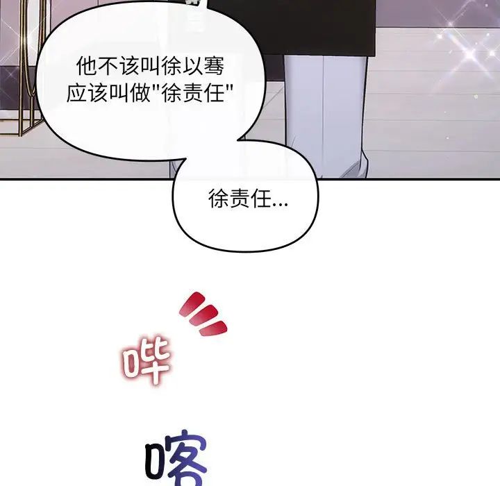 协议关系第13話