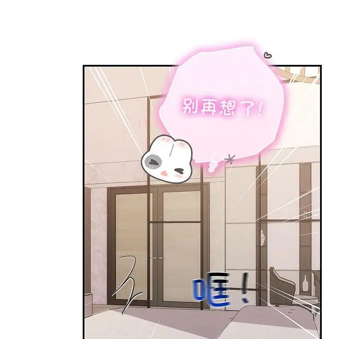 协议关系第13話