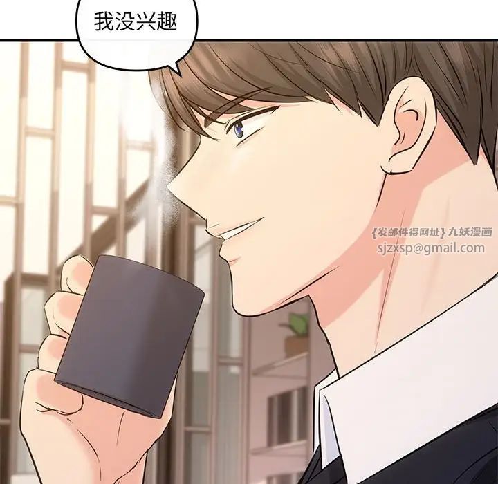 协议关系第13話