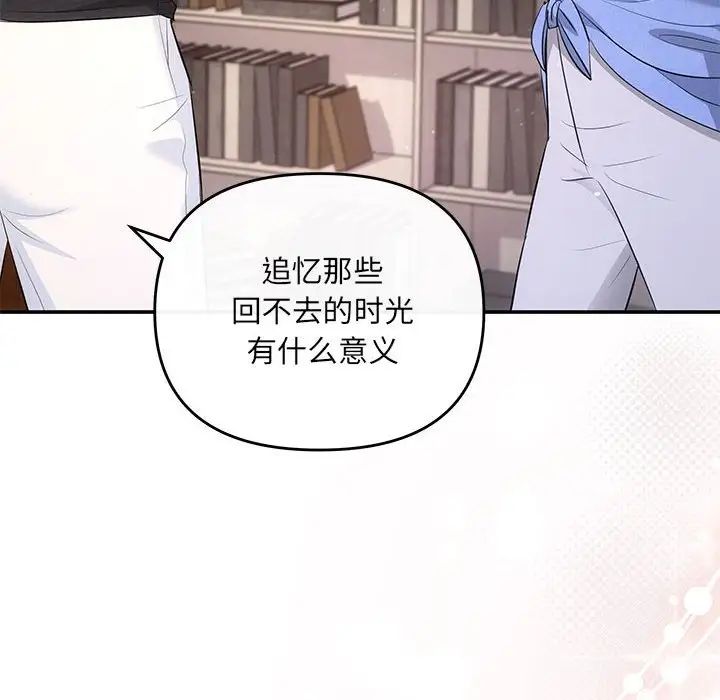 协议关系第13話