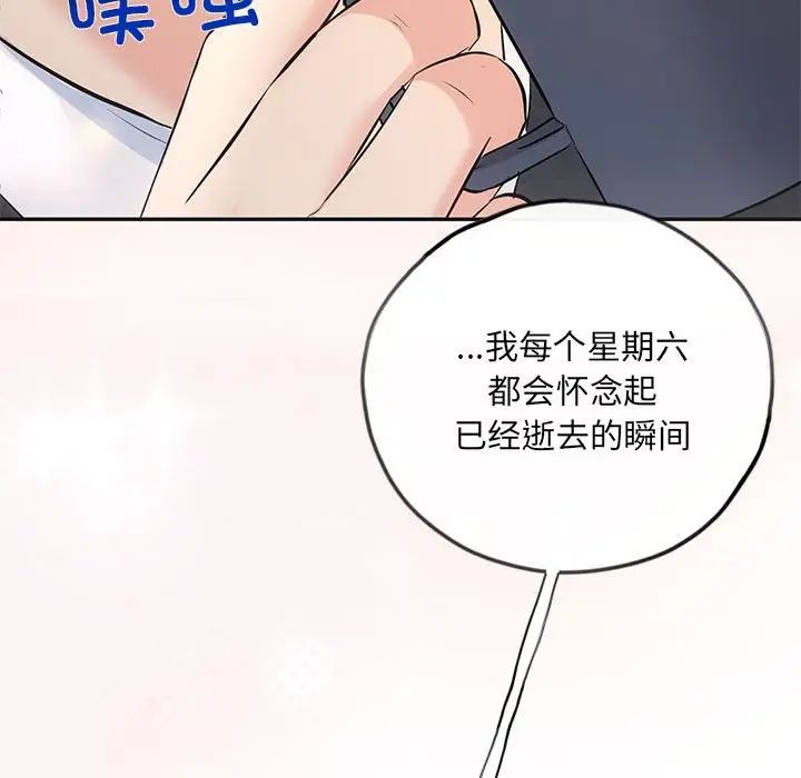 协议关系第13話