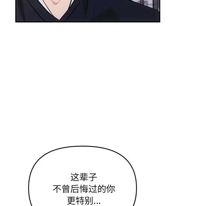 协议关系第13話