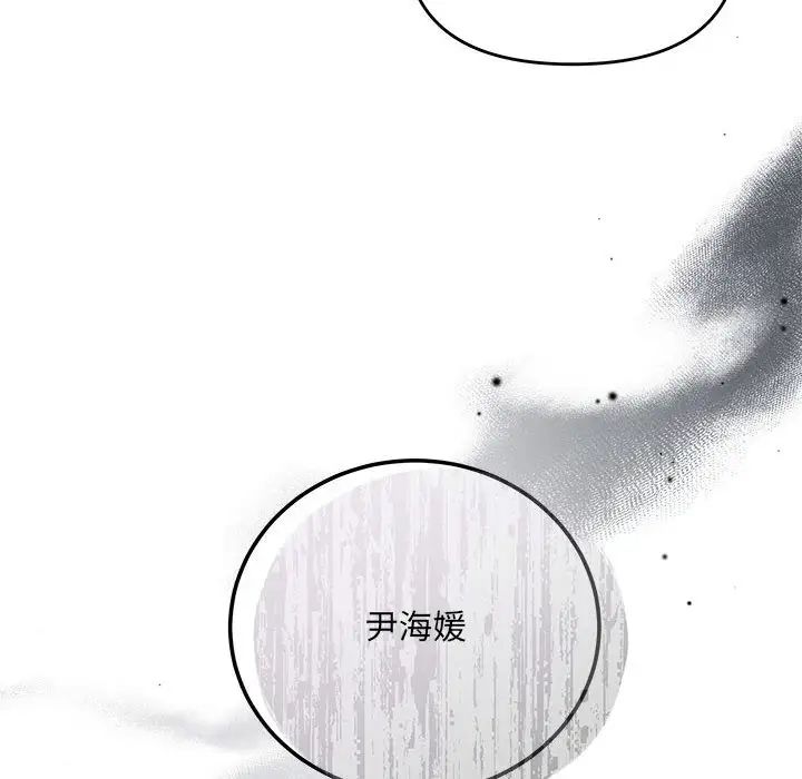 协议关系第13話