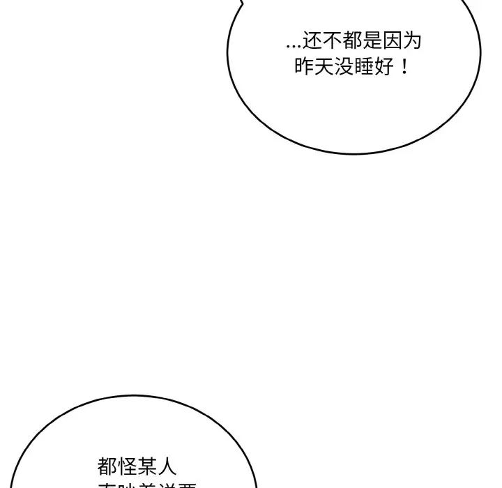 打脸的告白第12話