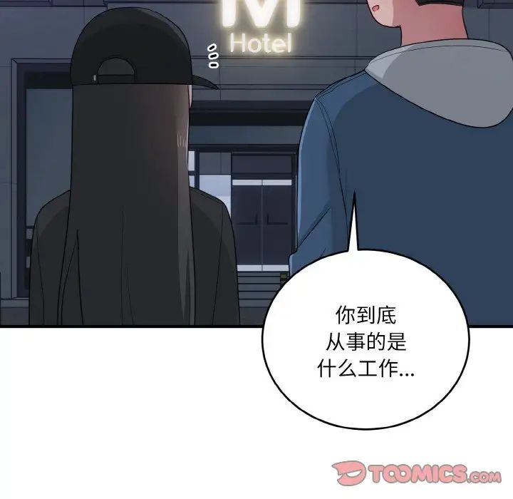 打脸的告白第12話