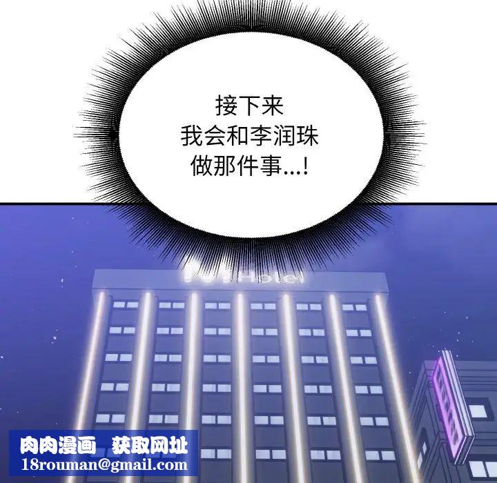 打脸的告白第12話