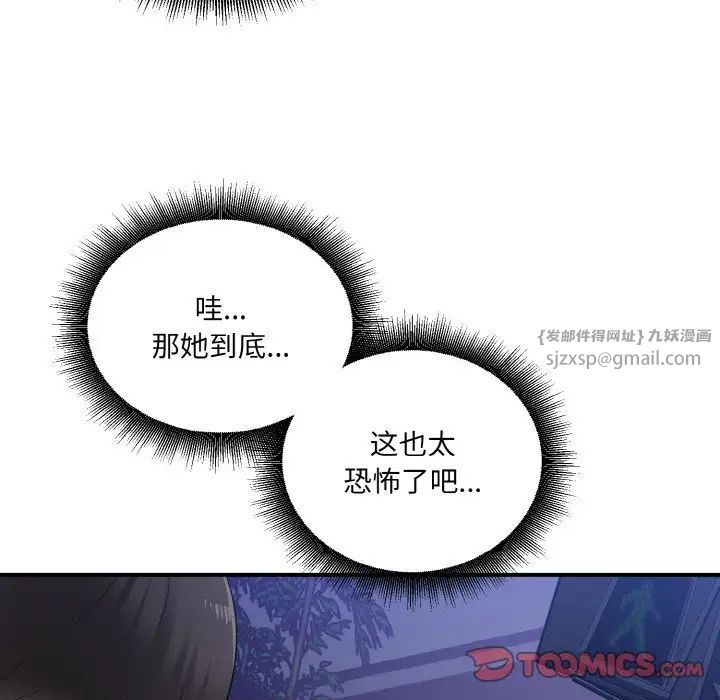 打脸的告白第12話