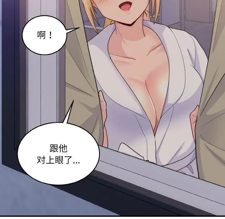 打脸的告白第12話