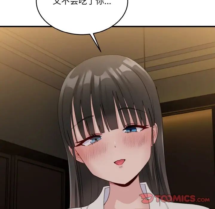 打脸的告白第12話