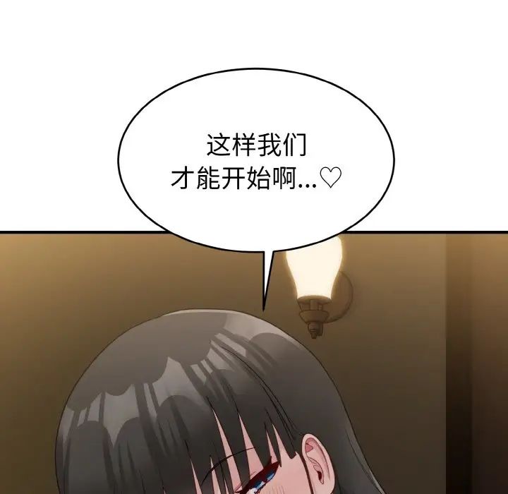 打脸的告白第12話