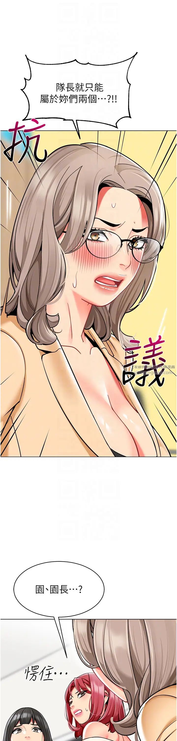 幼兒園老師們第54話-老司機的新「淫」業版圖