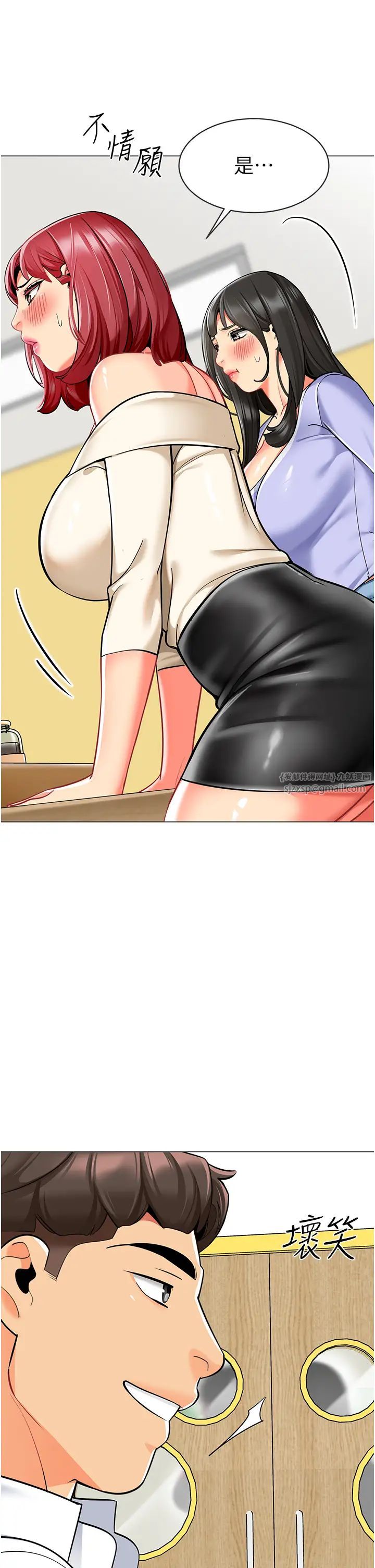 幼兒園老師們第54話-老司機的新「淫」業版圖