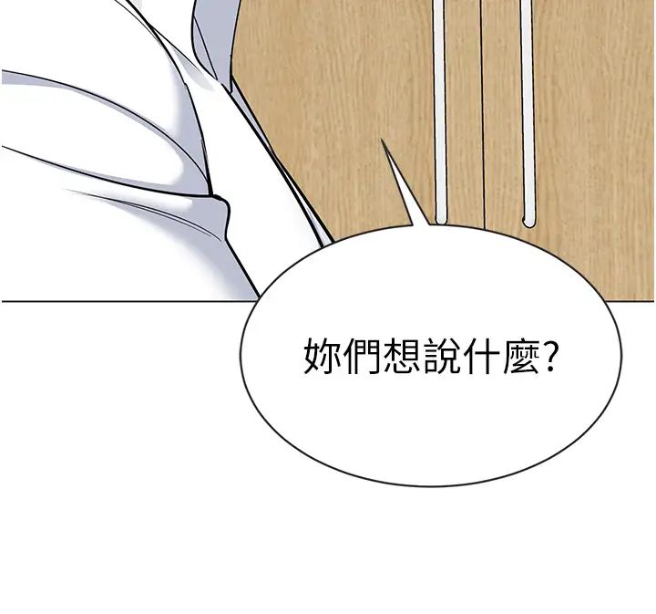 幼兒園老師們第54話-老司機的新「淫」業版圖