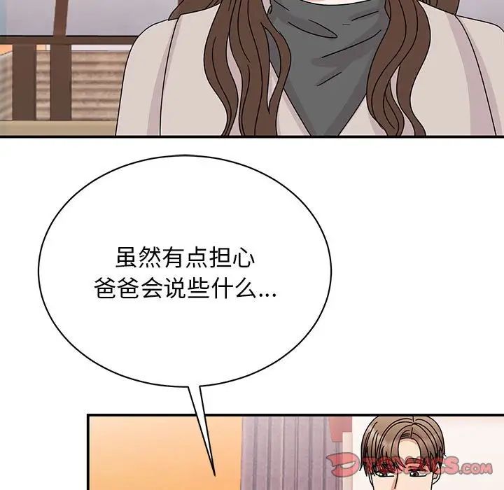 我的完美缪斯第42話