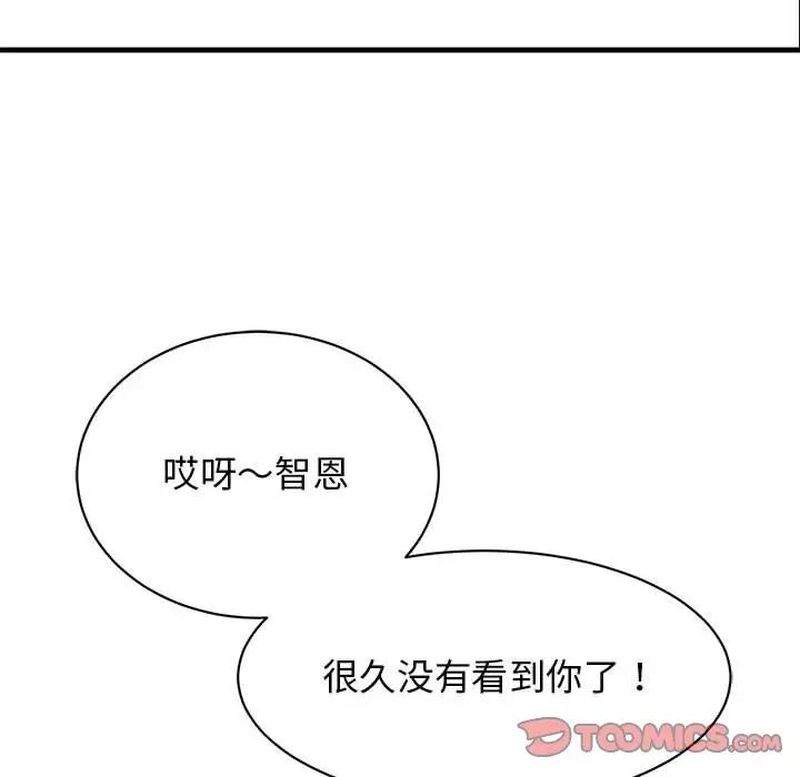 我的完美缪斯第42話