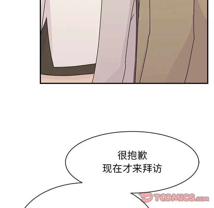 我的完美缪斯第42話