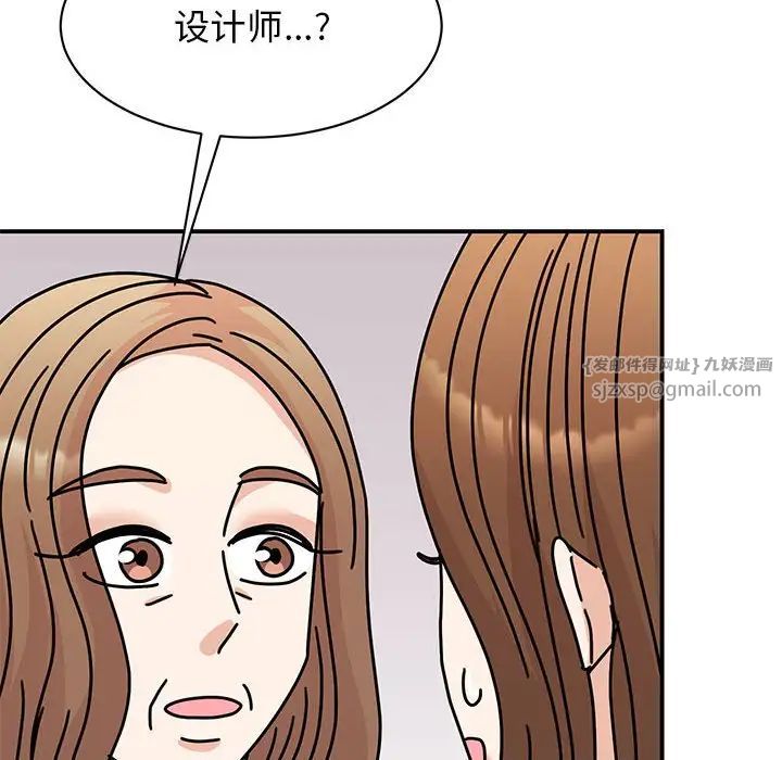 我的完美缪斯第42話