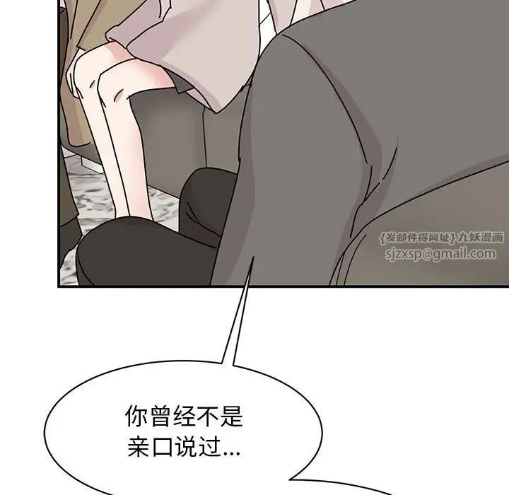 我的完美缪斯第42話