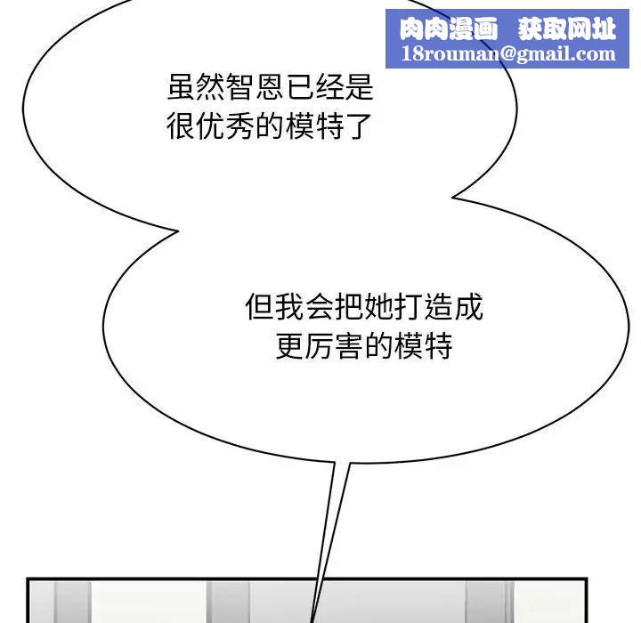 我的完美缪斯第42話