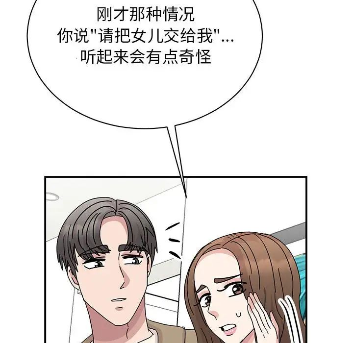 我的完美缪斯第42話