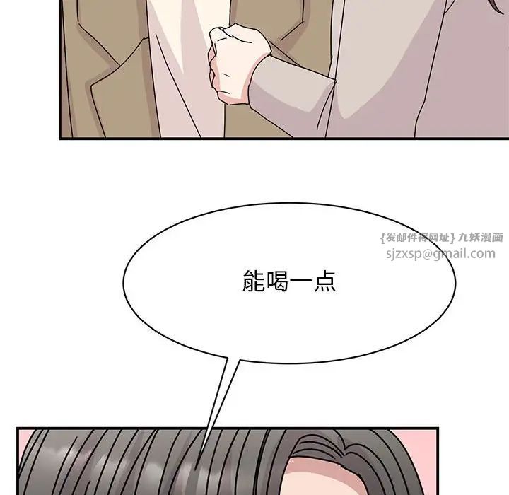 我的完美缪斯第42話