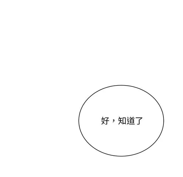 我的完美缪斯第42話