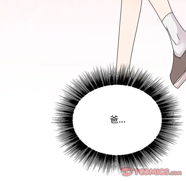 我的完美缪斯第42話