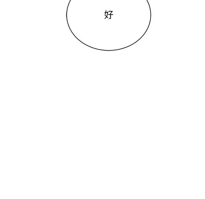 我的完美缪斯第42話