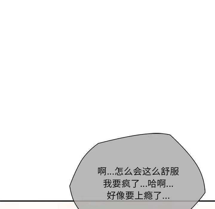 难以克制的欲望第34話